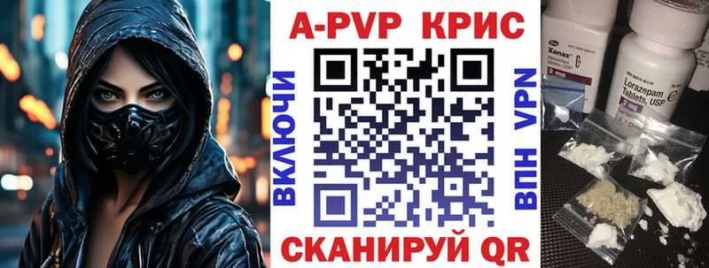 Альфа ПВП крисы CK  Коркино 
