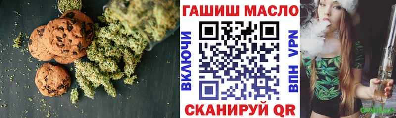 продажа наркотиков Коркино Печенье с ТГК конопля
