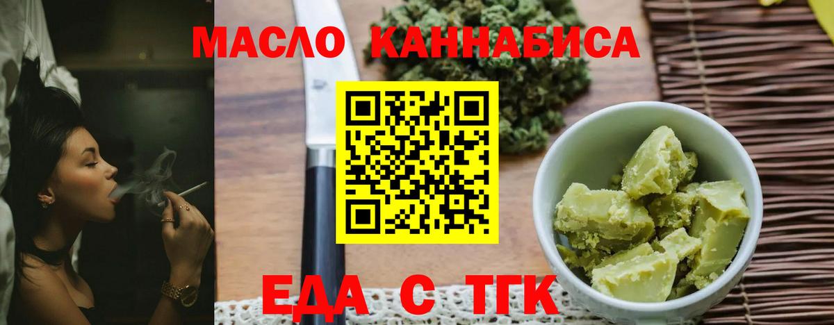 Коркино  Печенье с ТГК конопля  Вход с VPN 