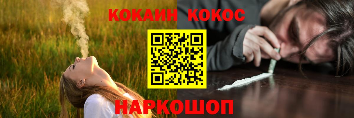Cocaine FishScale  Вход с VPN  Cocaine Боливия  Коркино 