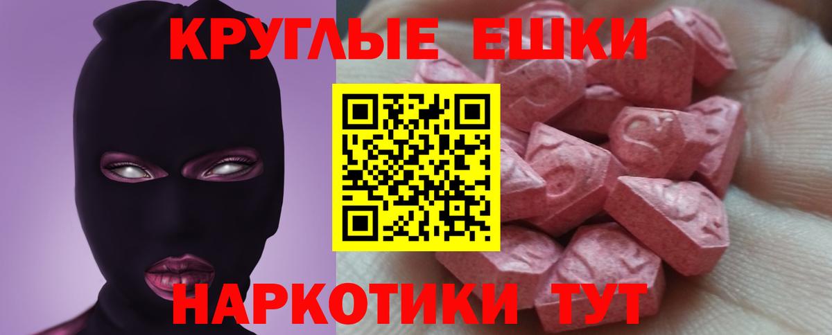 Коркино  ЭКСТАЗИ 99%  ЭКСТАЗИ Philipp Plein  Вход с VPN 
