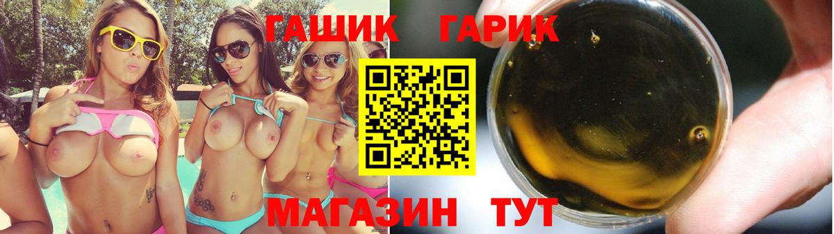 Гашиш Cannabis  ГАШИШ хэш  Вход с VPN  Коркино 