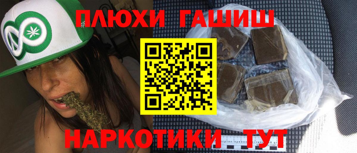 ГАШИШ hashish Коркино