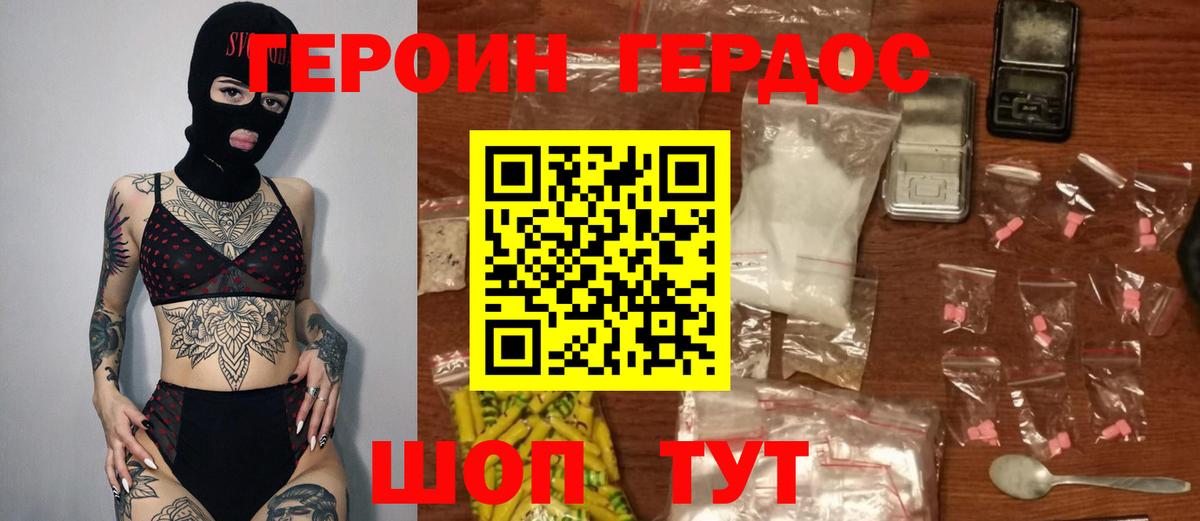 Героин герыч  Вход с VPN  Коркино 