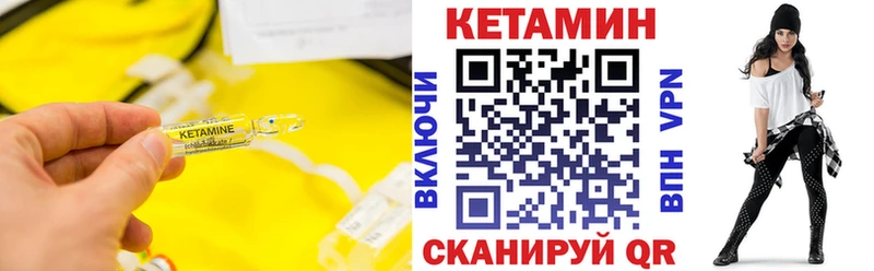 купить Коркино Кетамин ketamine