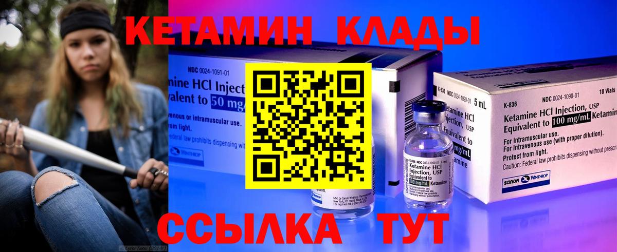 Коркино  КЕТАМИН VHQ  КЕТАМИН VHQ  kraken зеркало  Вход с VPN 