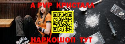 ALPHA PVP Конаково