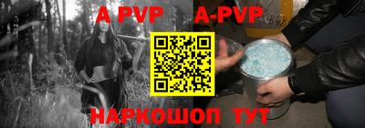 ALPHA PVP Конаково