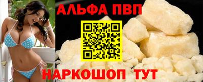 ALPHA PVP Конаково