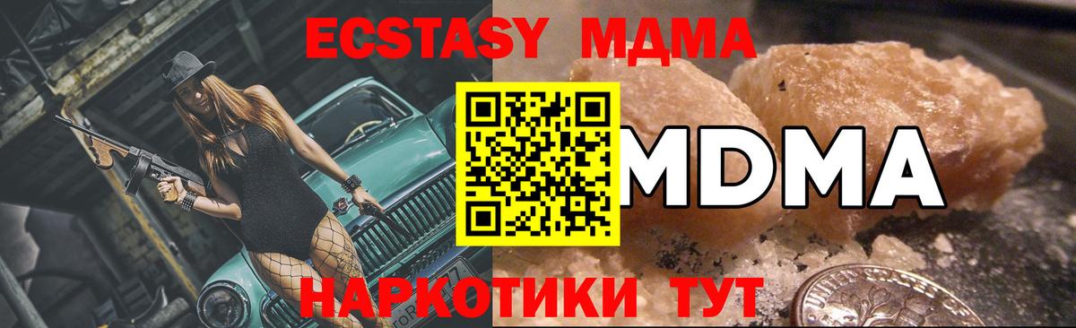 Коркино  МДМА  МДМА Molly  Вход с VPN  МДМА молли 