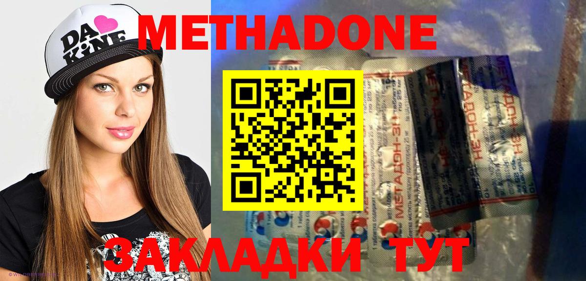 Коркино  Метадон белоснежный  Вход с VPN 
