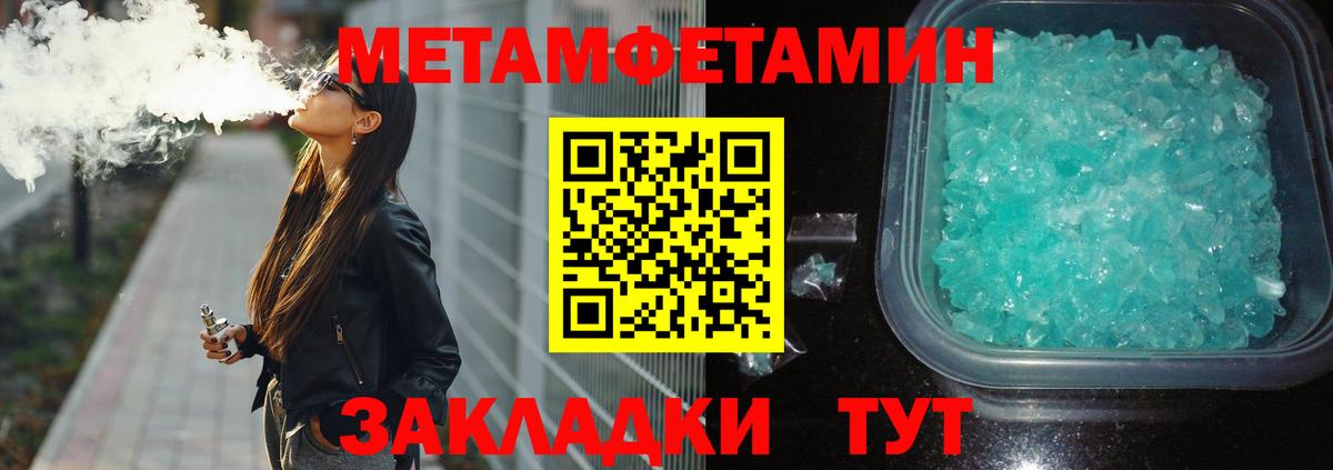 Метамфетамин Декстрометамфетамин 99.9% Коркино