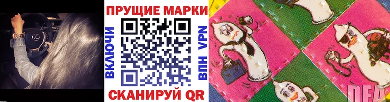 Марки 25I-NBOMe 1,5мг  Коркино 