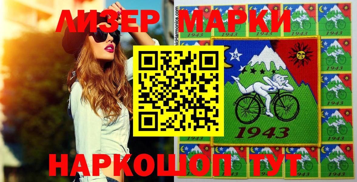 Коркино  Наркотические марки 1500мкг  Вход с VPN  Наркотические марки 1500мкг 