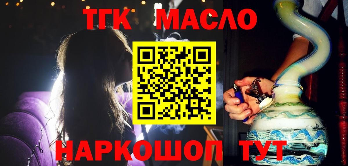 Дистиллят ТГК Wax  Дистиллят ТГК жижа  купить наркоту  Коркино  Вход с VPN 
