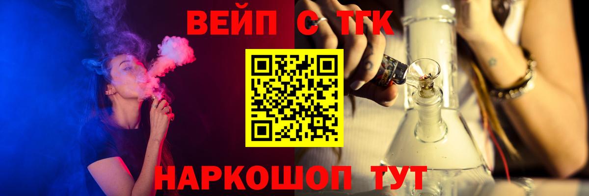 ТГК вейп Коркино