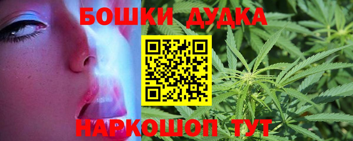 Марихуана VHQ  Вход с VPN  Конопля OG Kush  Коркино  Бошки Шишки Bruce Banner 
